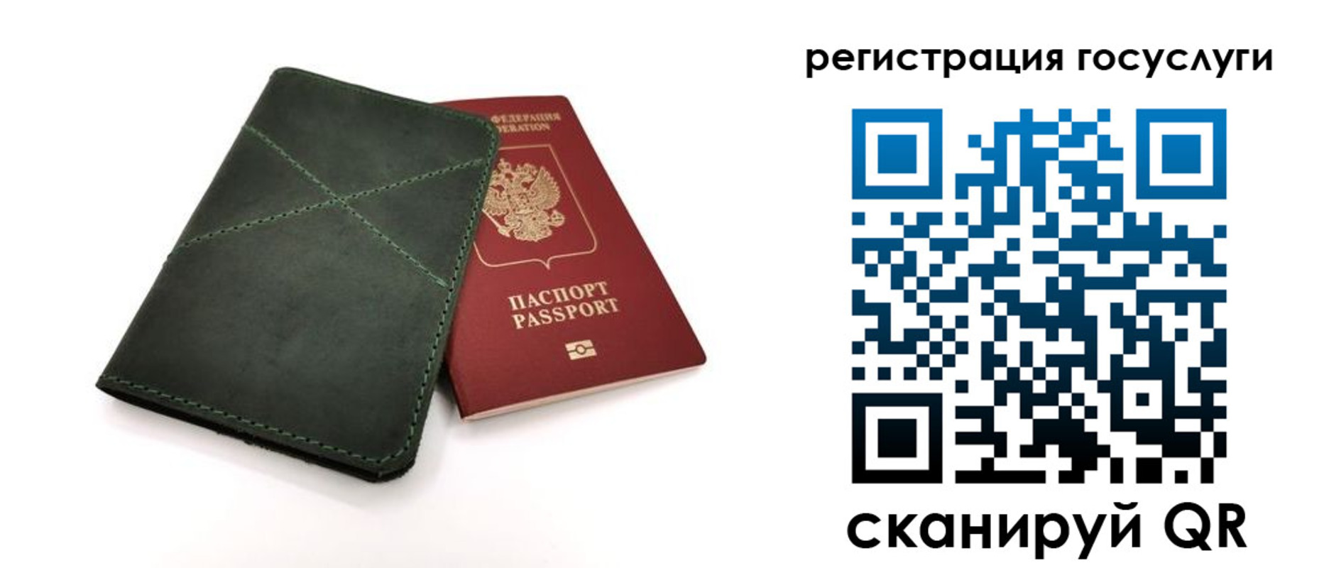 прописка штамп в Северной Осетии