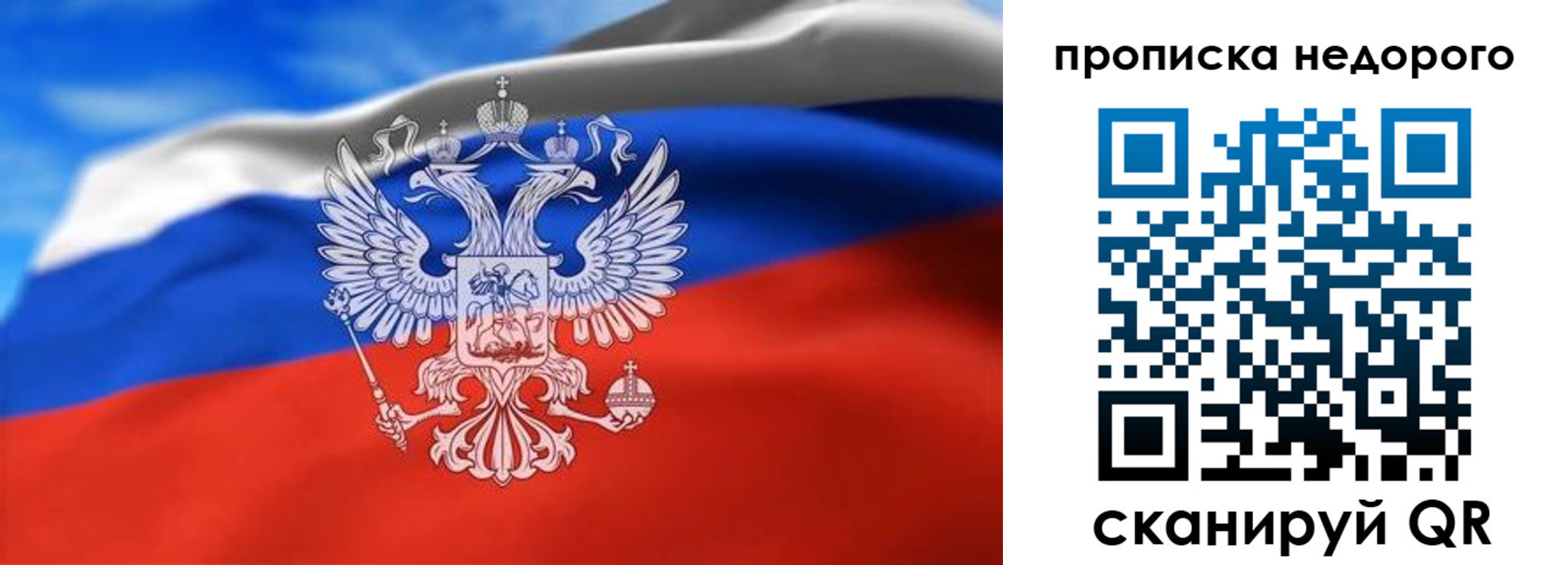 прописка штамп в Северной Осетии