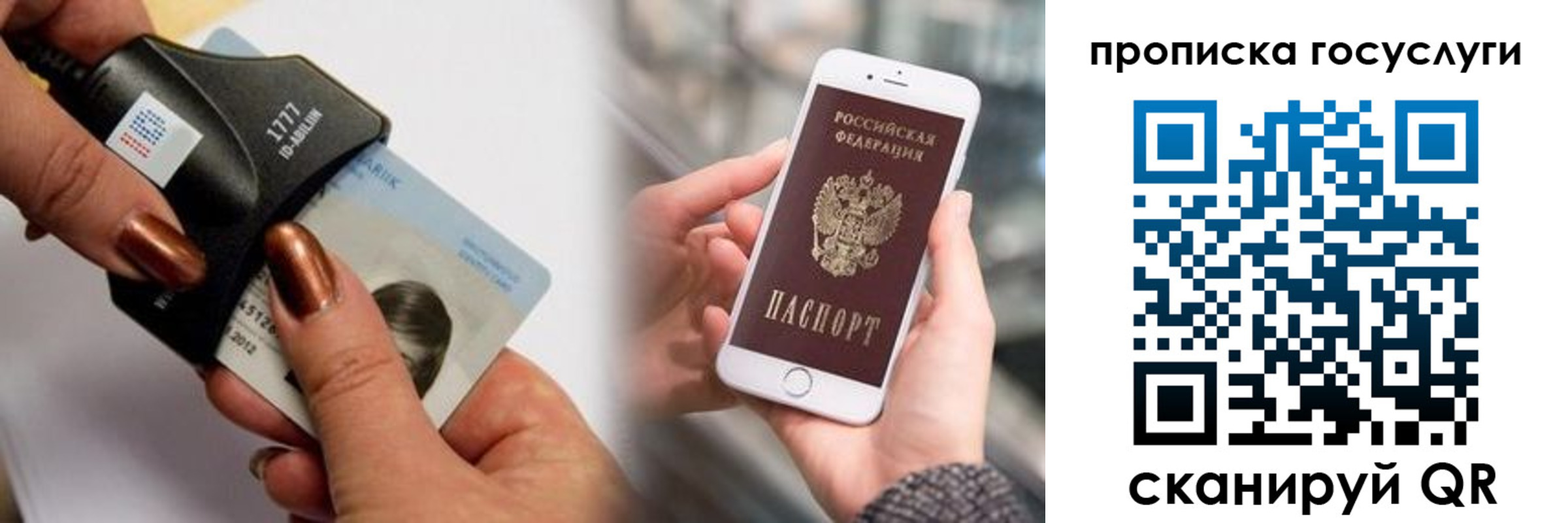 временная регистрация в квартире в Северной Осетии