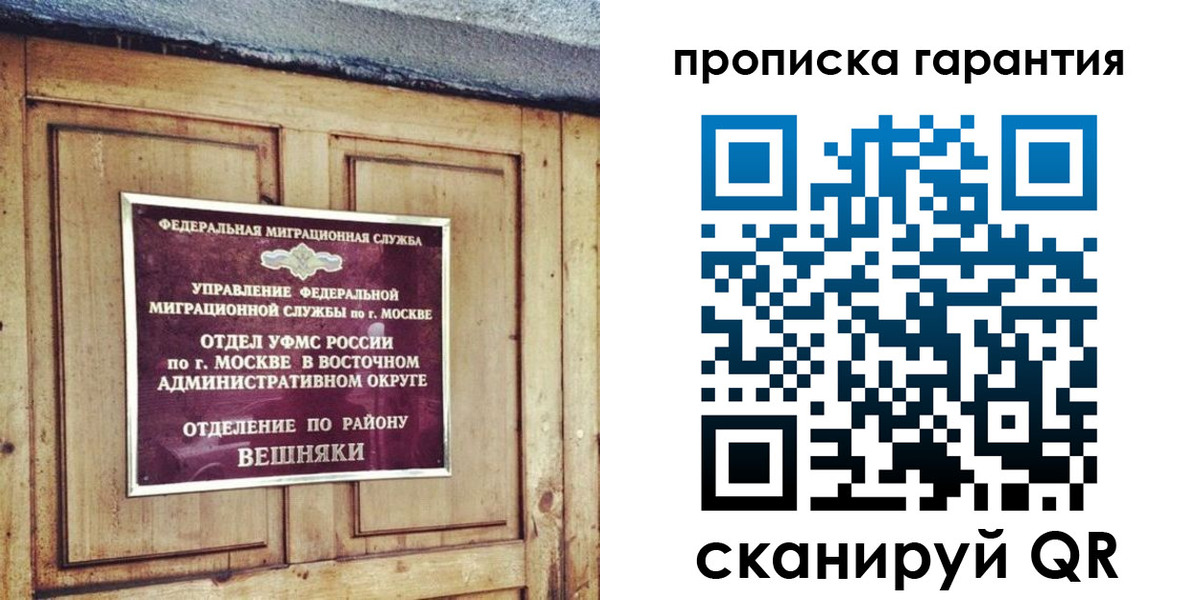 временная регистрация для школы в Северной Осетии