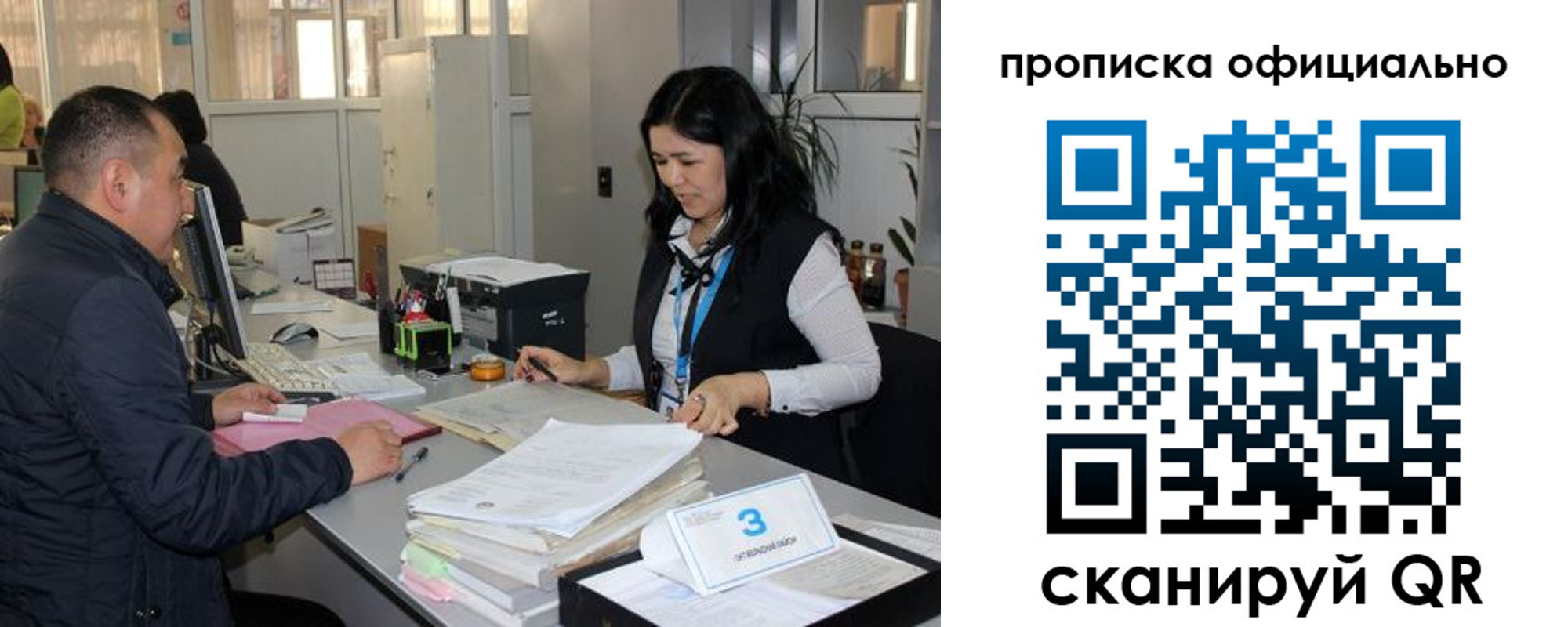 прописка паспорт в Северной Осетии